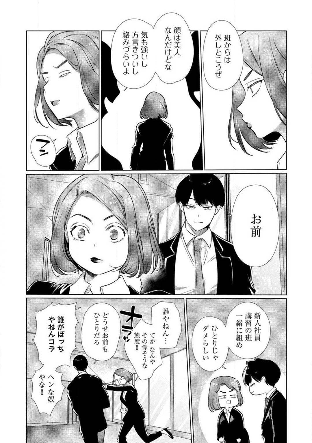 Page 288