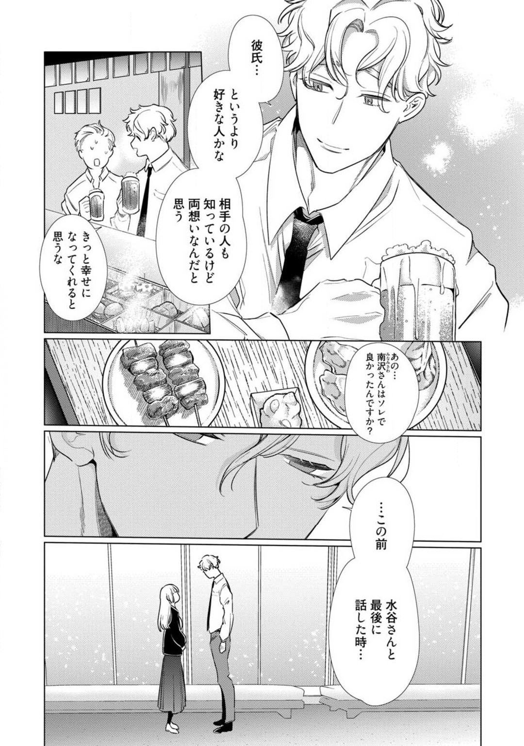 Page 290