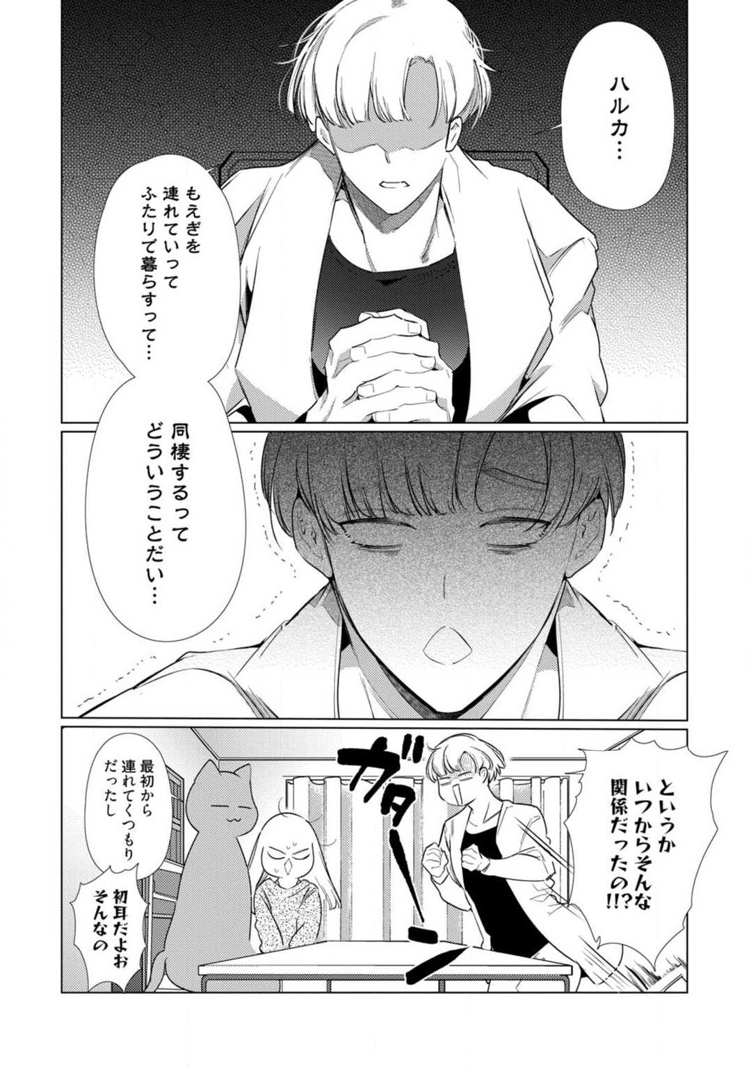 Page 293