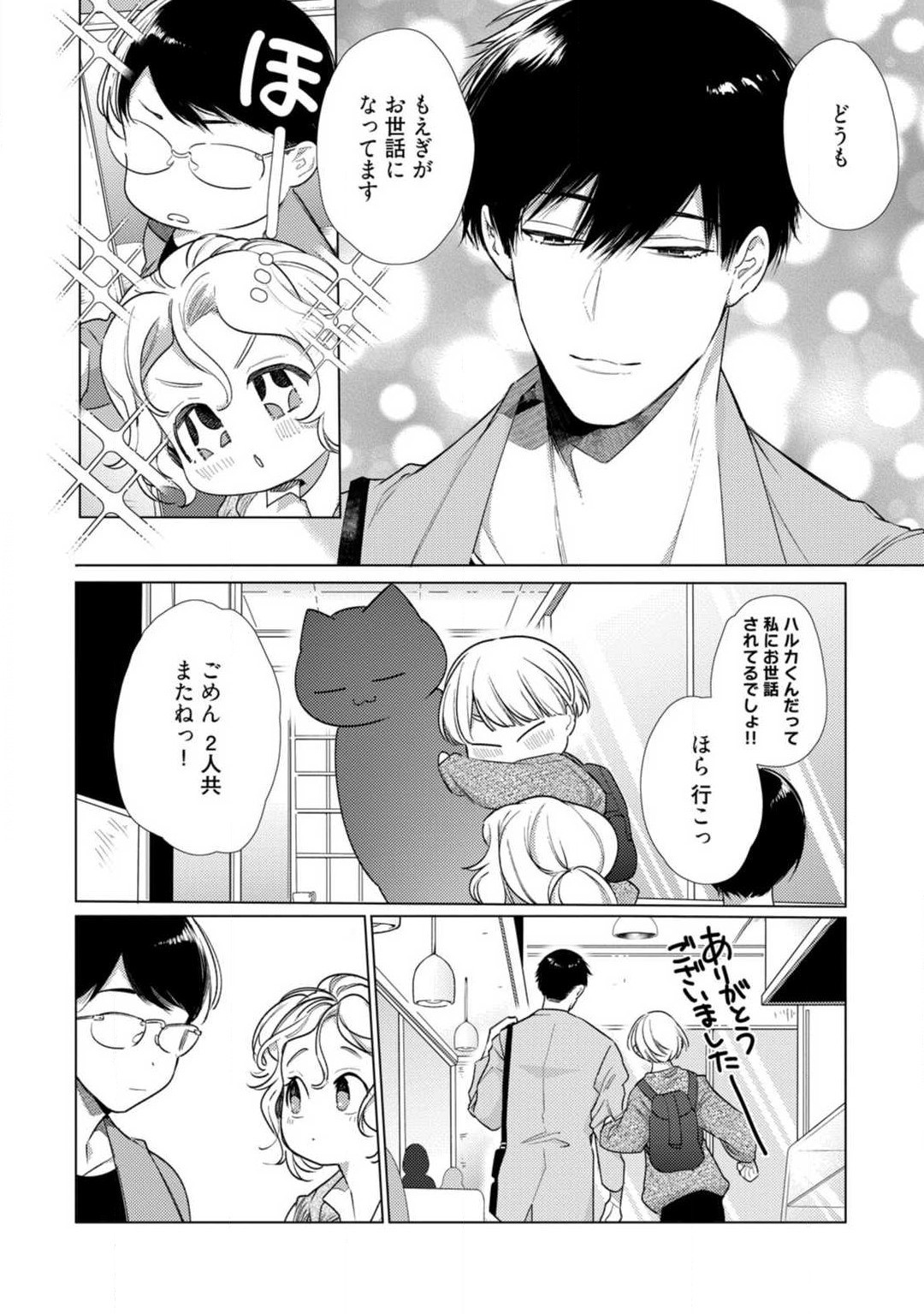 Page 308