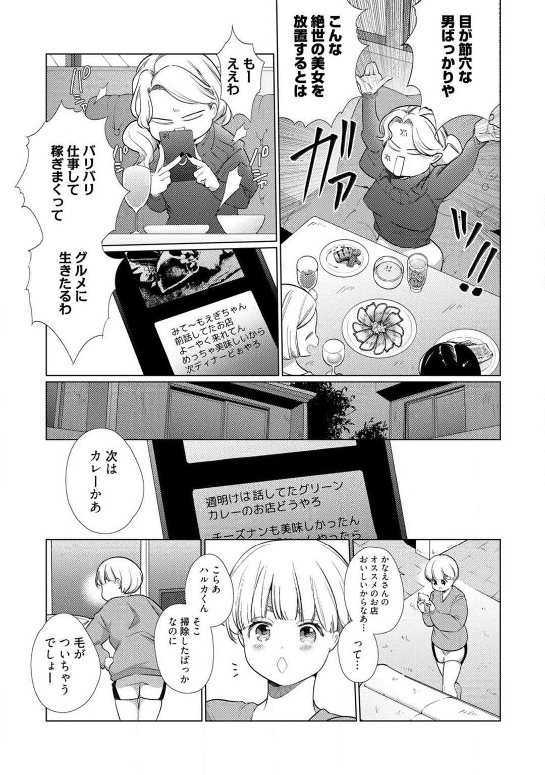 Page 311