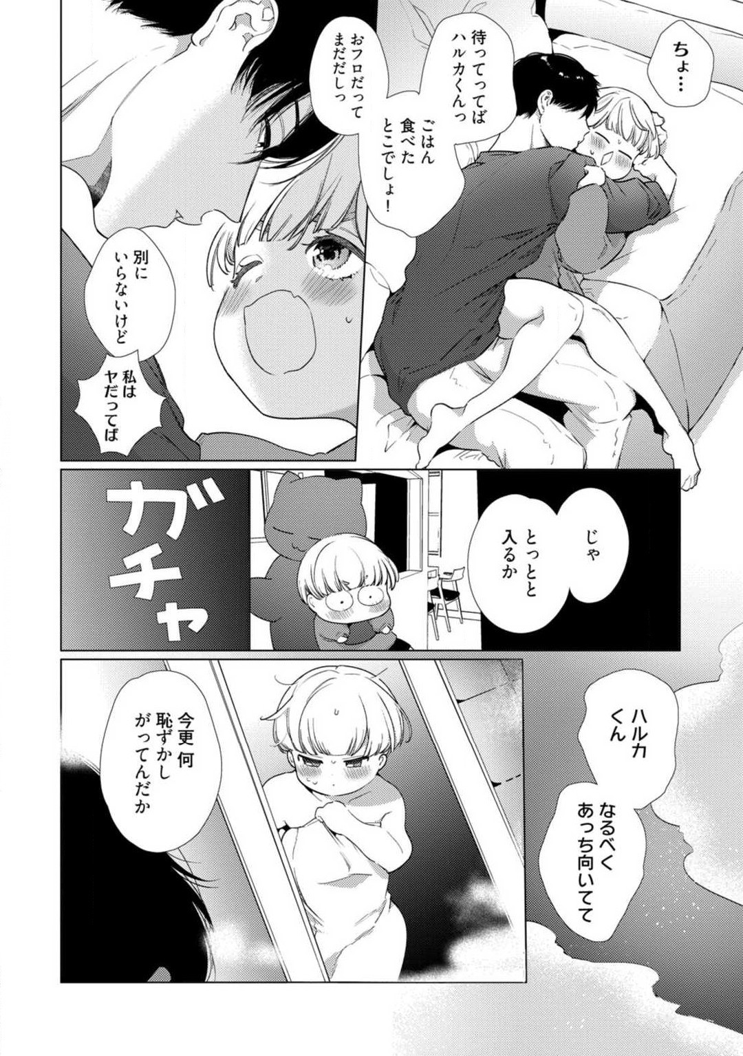 Page 314