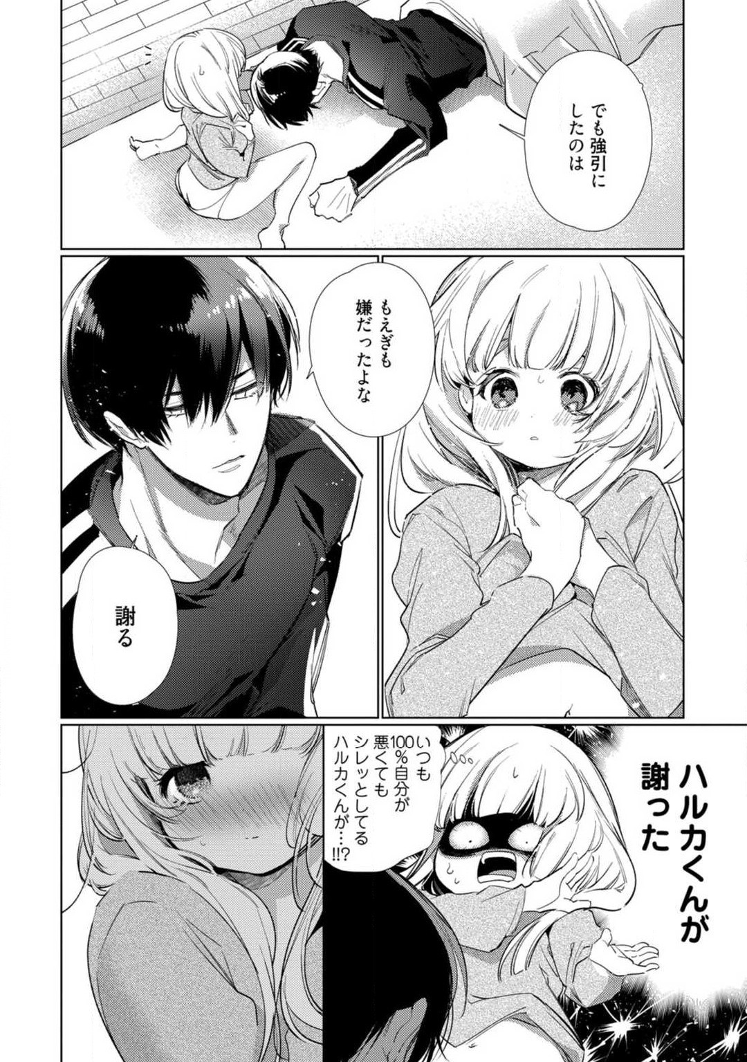 Page 71