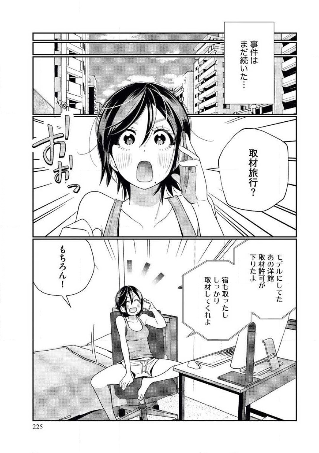 Page 27