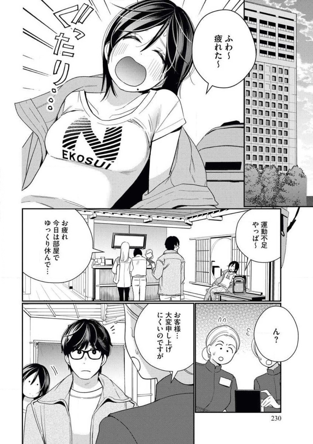 Page 32