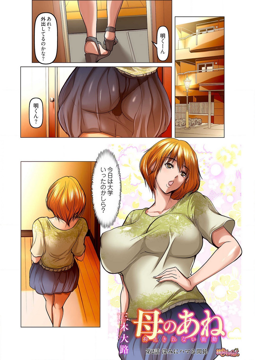 Page 30