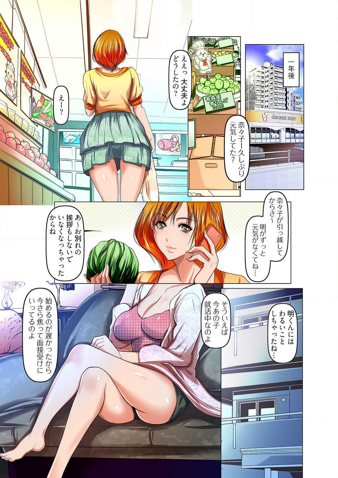 Page 74
