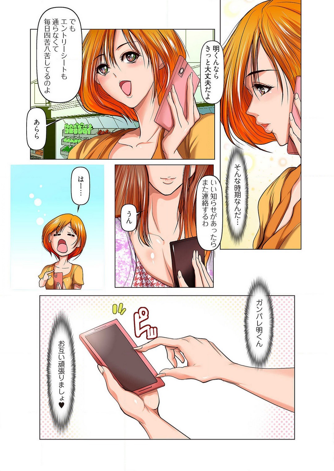 Page 75