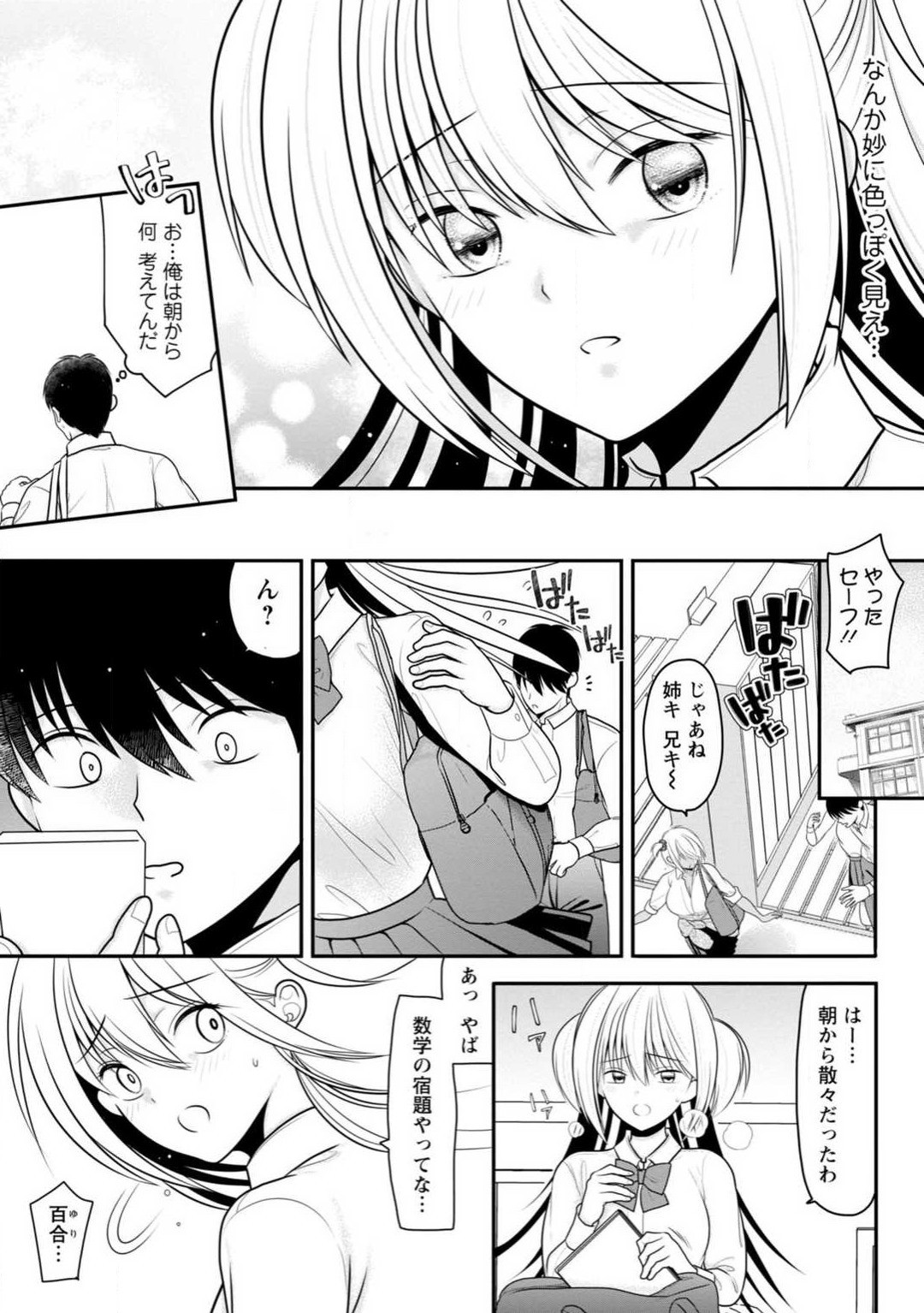 Page 105