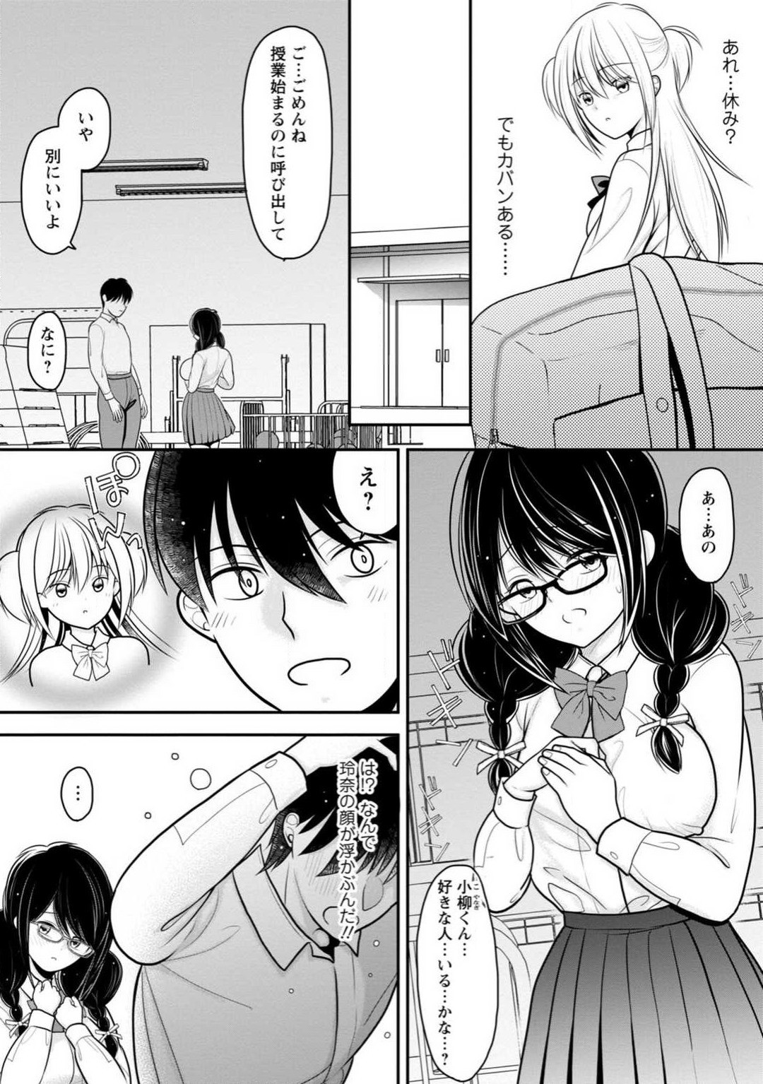 Page 106