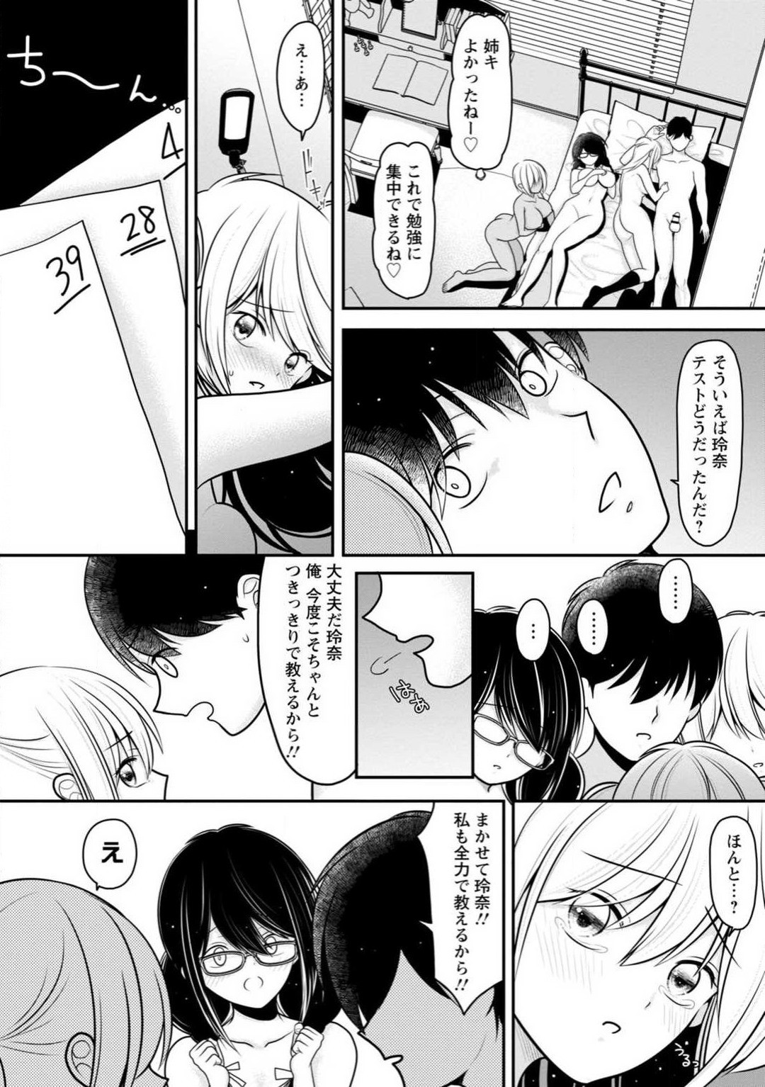 Page 149