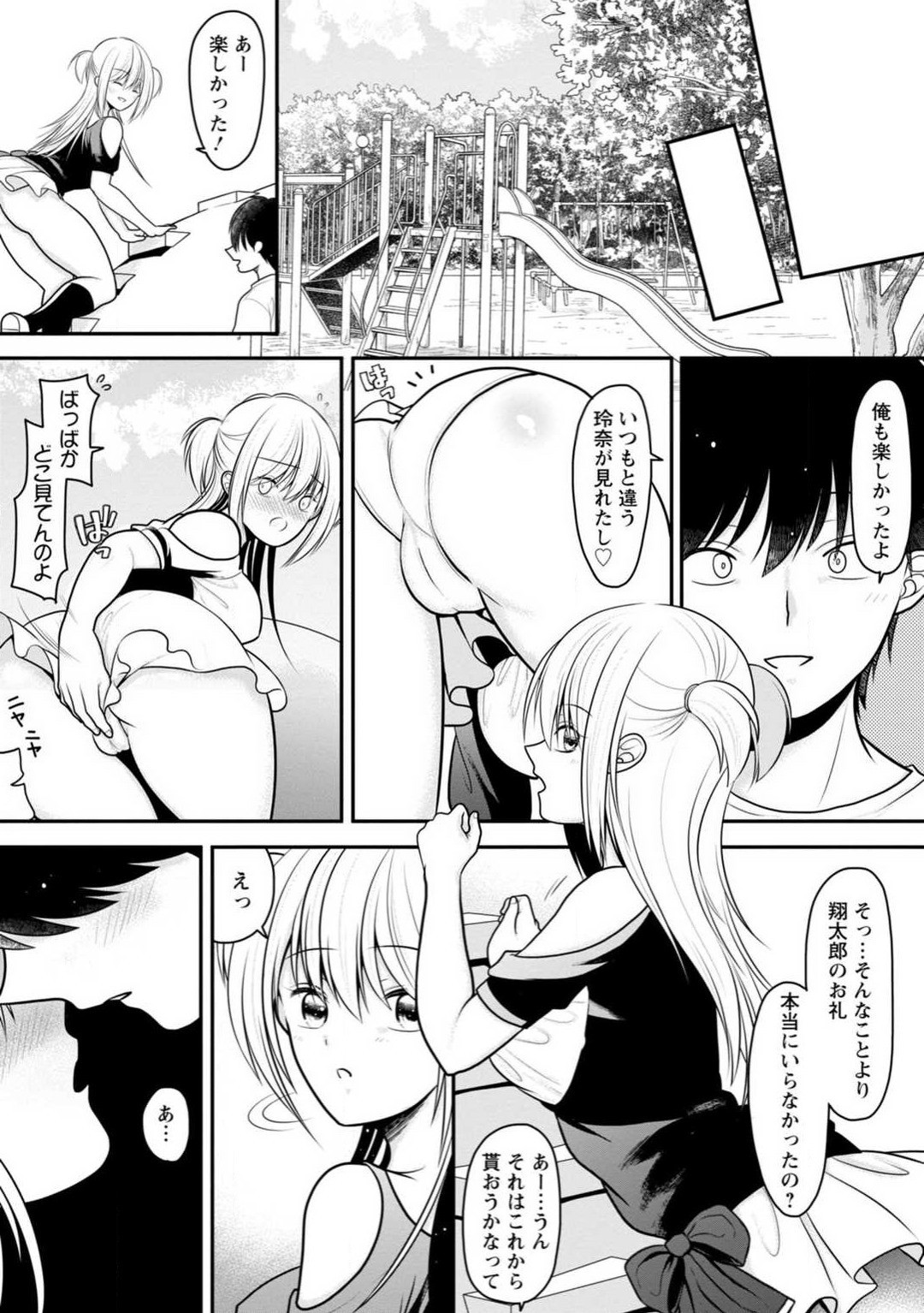 Page 158