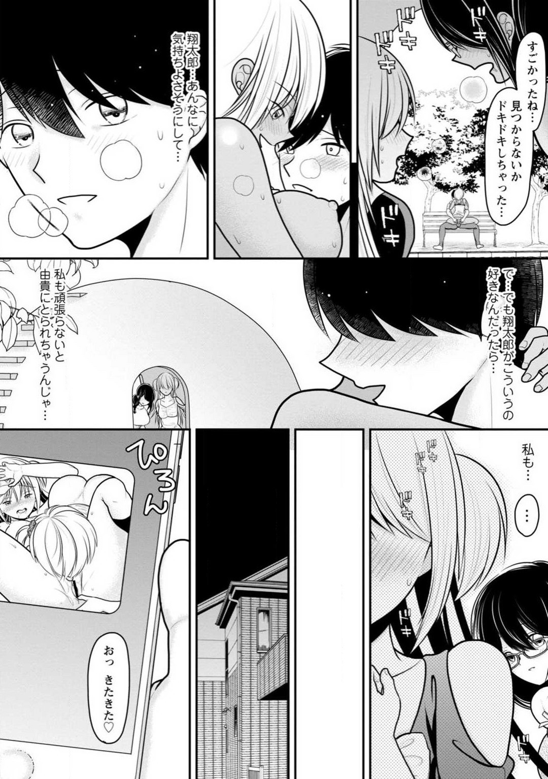 Page 174