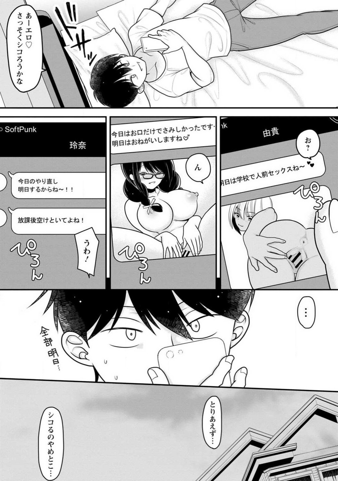 Page 175