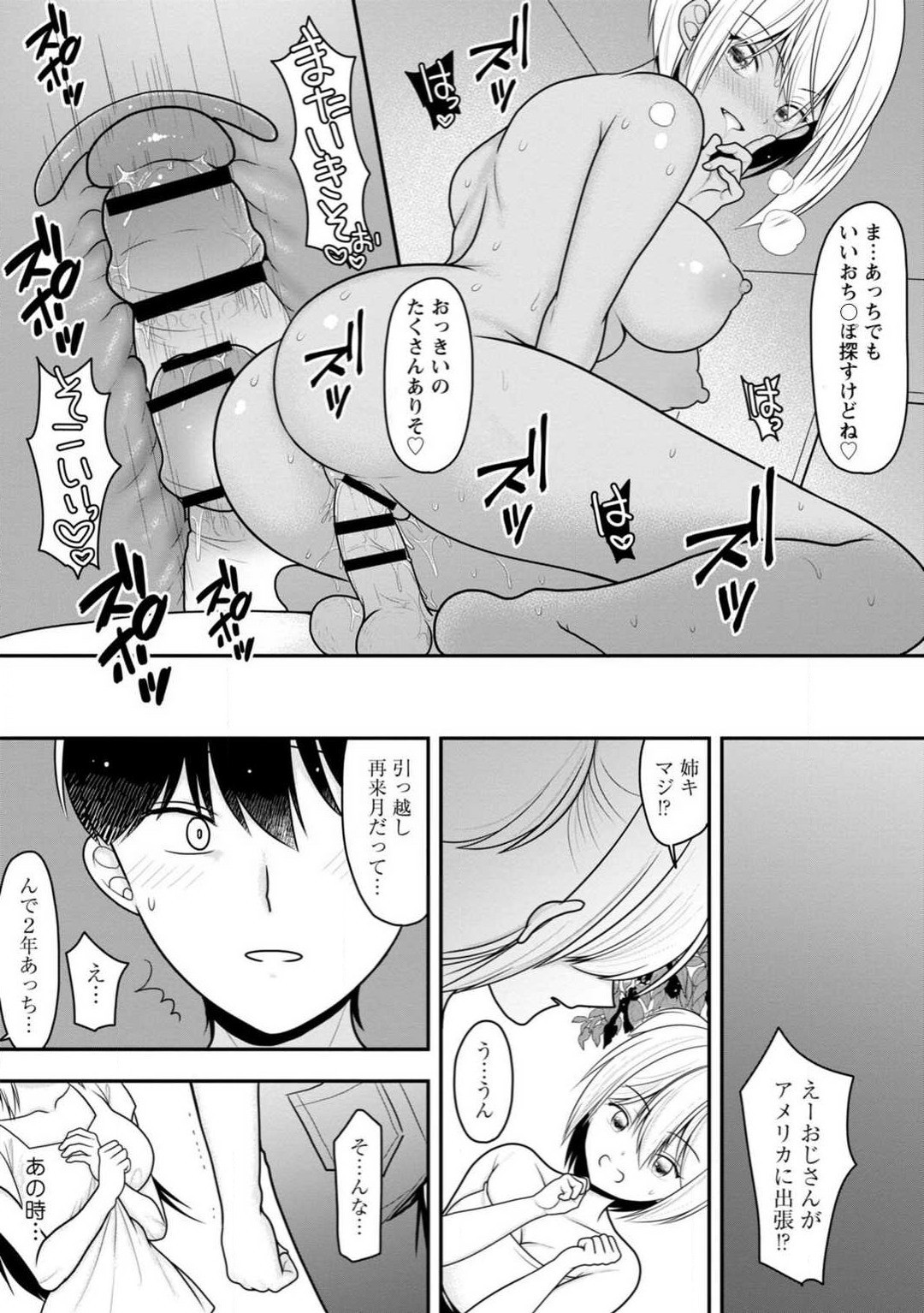 Page 207