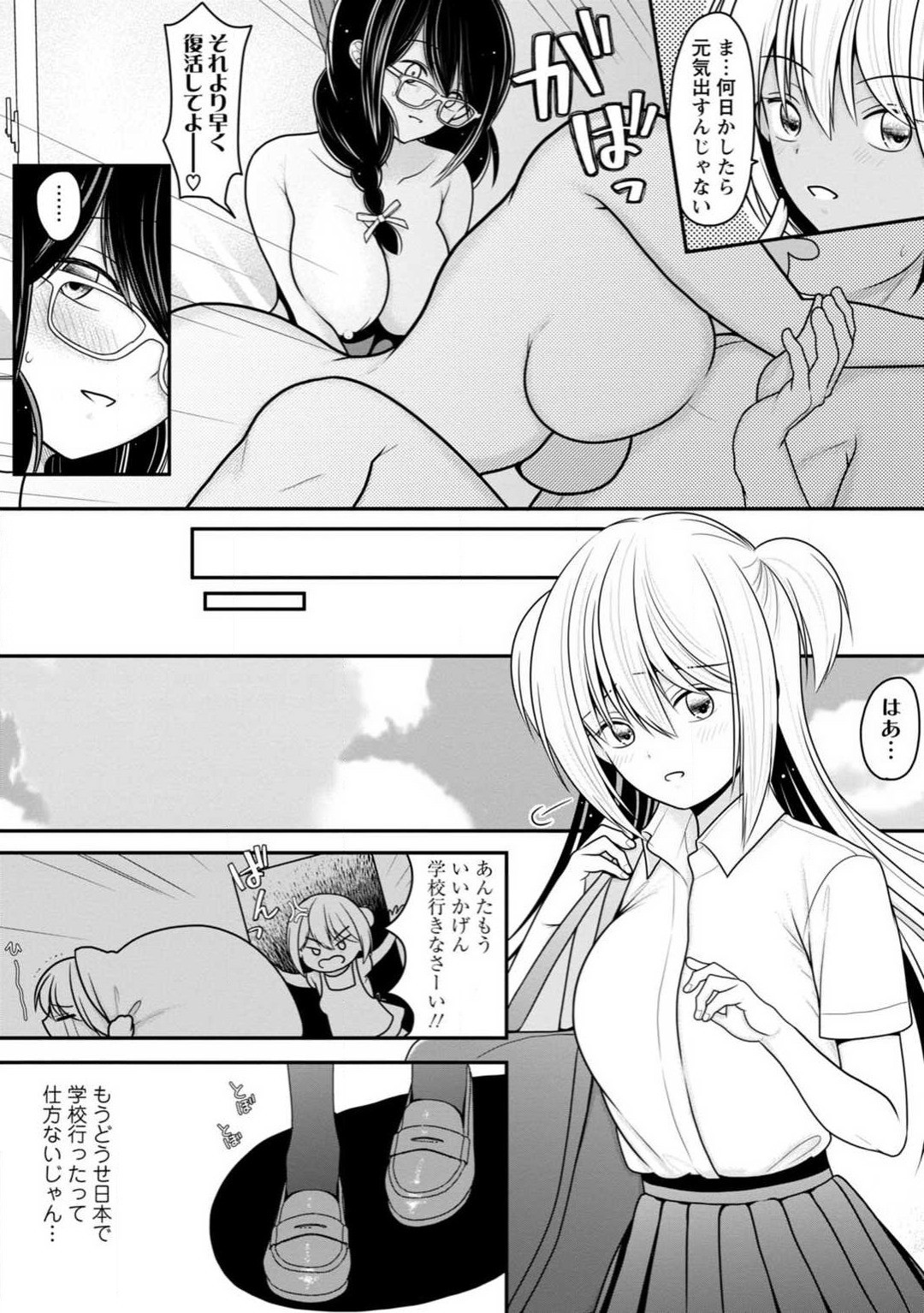 Page 209