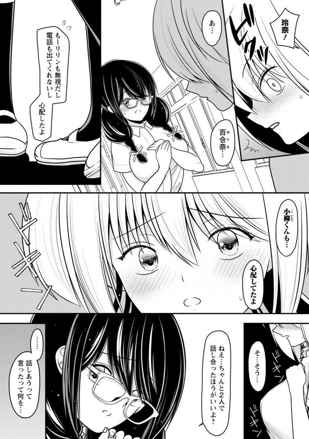 Page 210