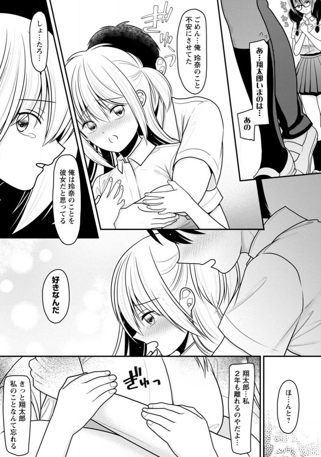 Page 212