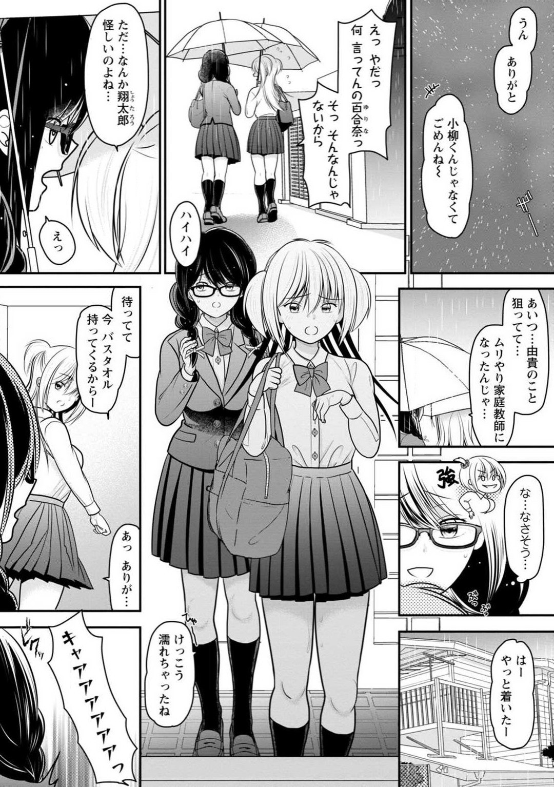Page 53