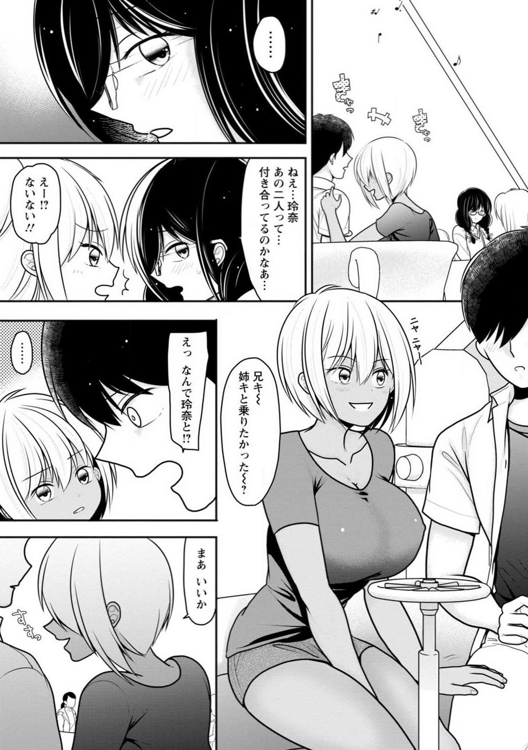 Page 79
