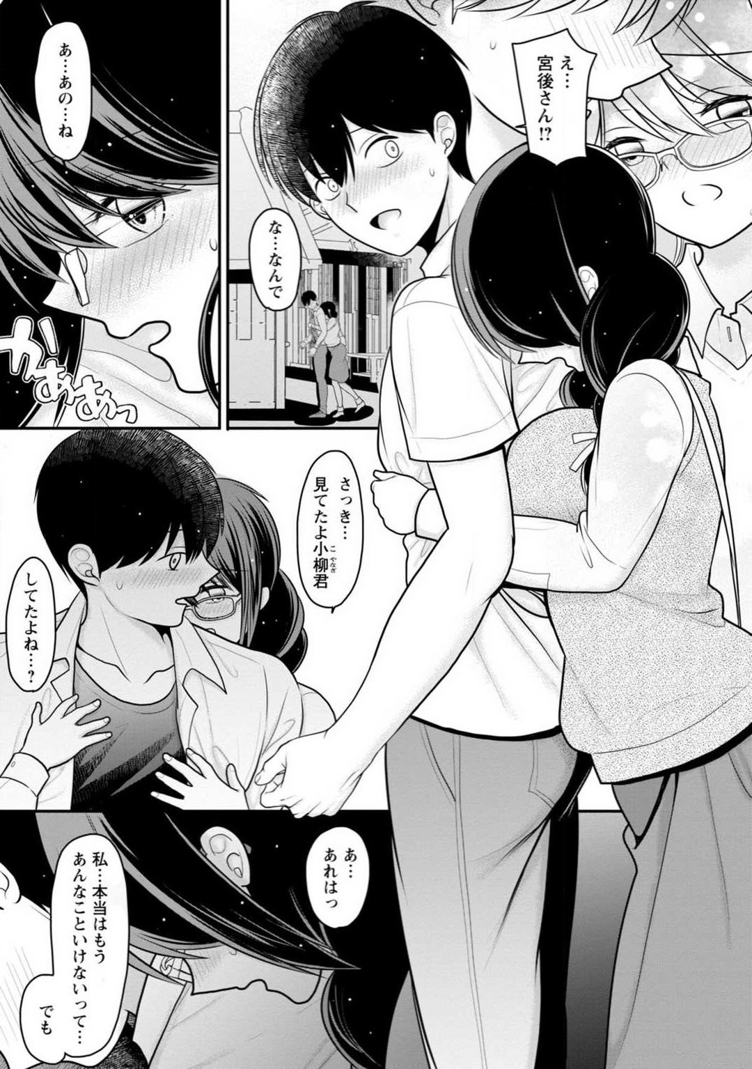Page 87