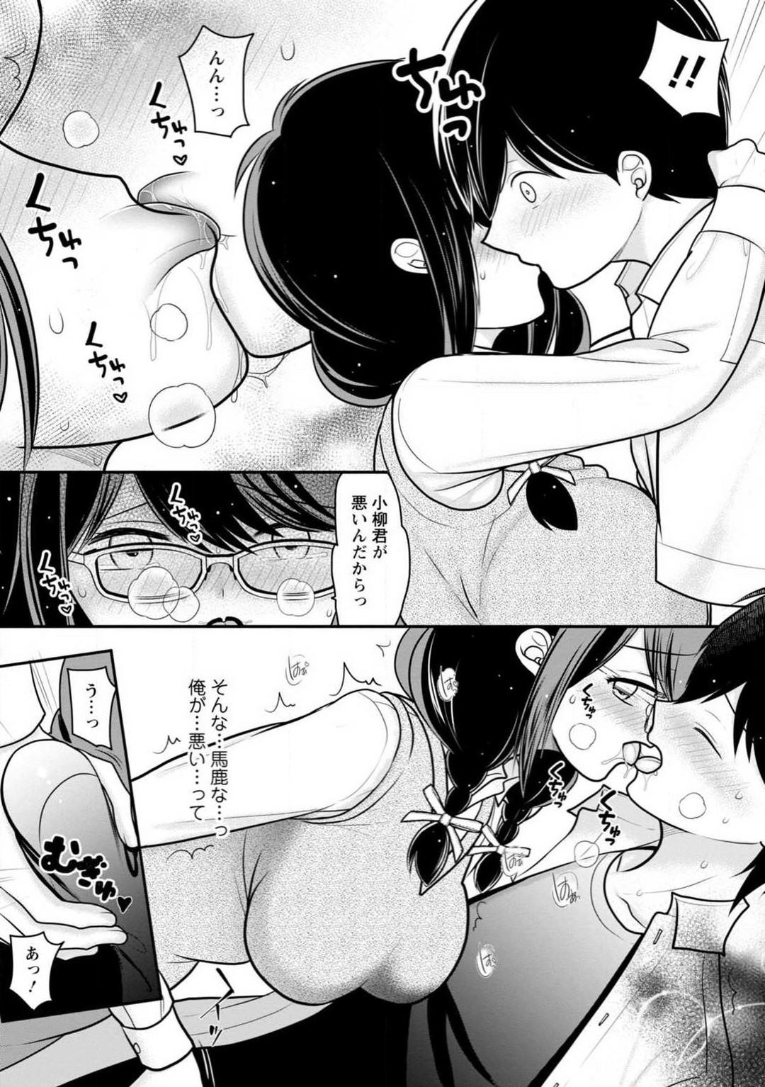 Page 88