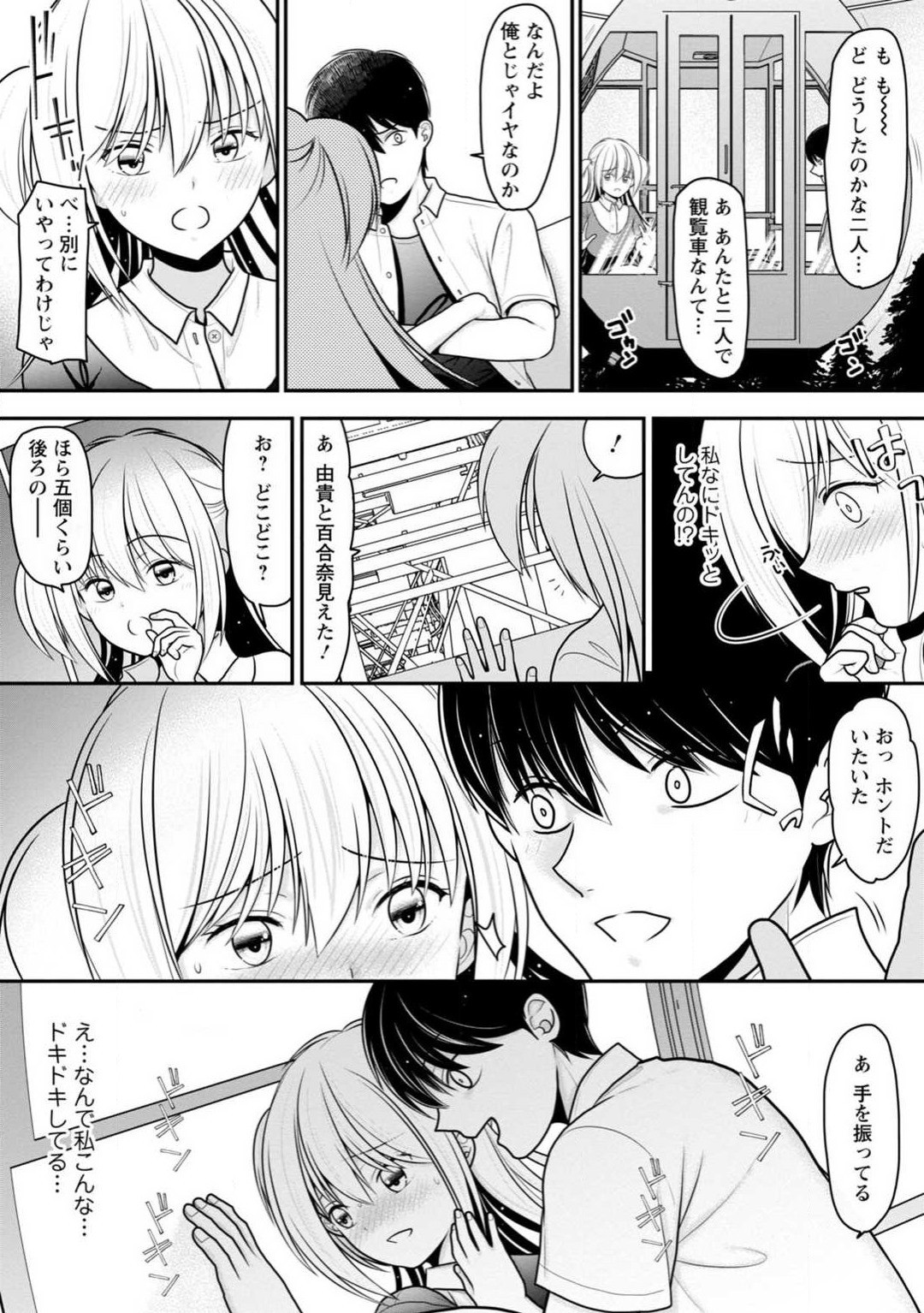 Page 99