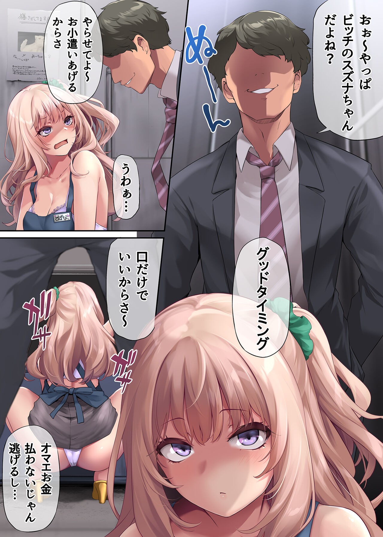 Page 67