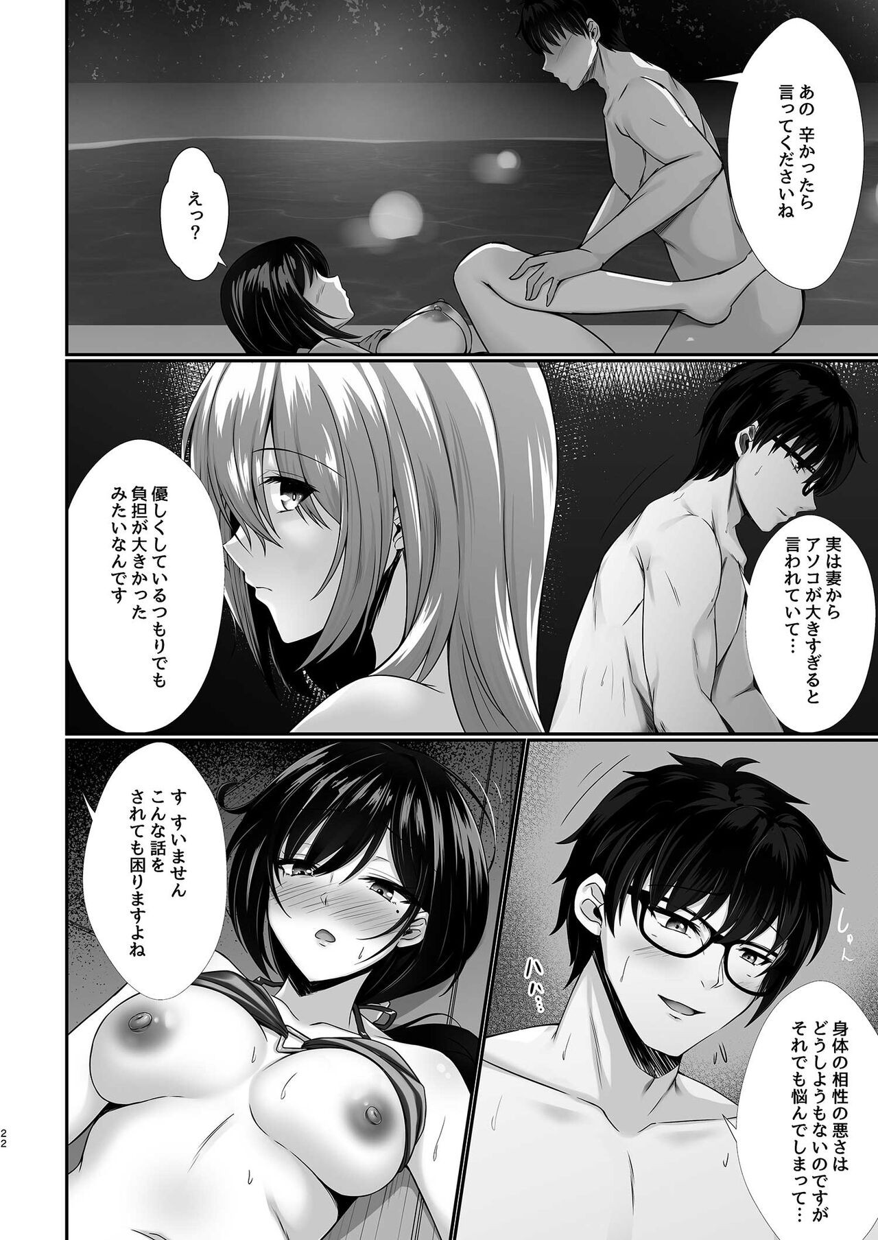 Page 22