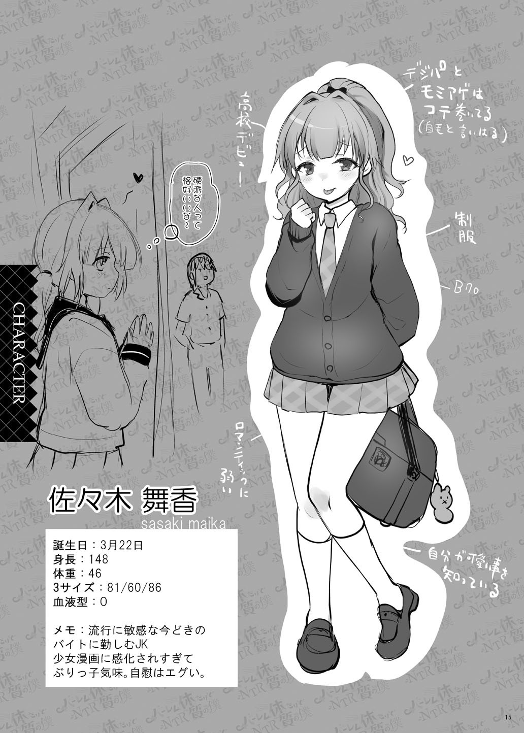 Page 15