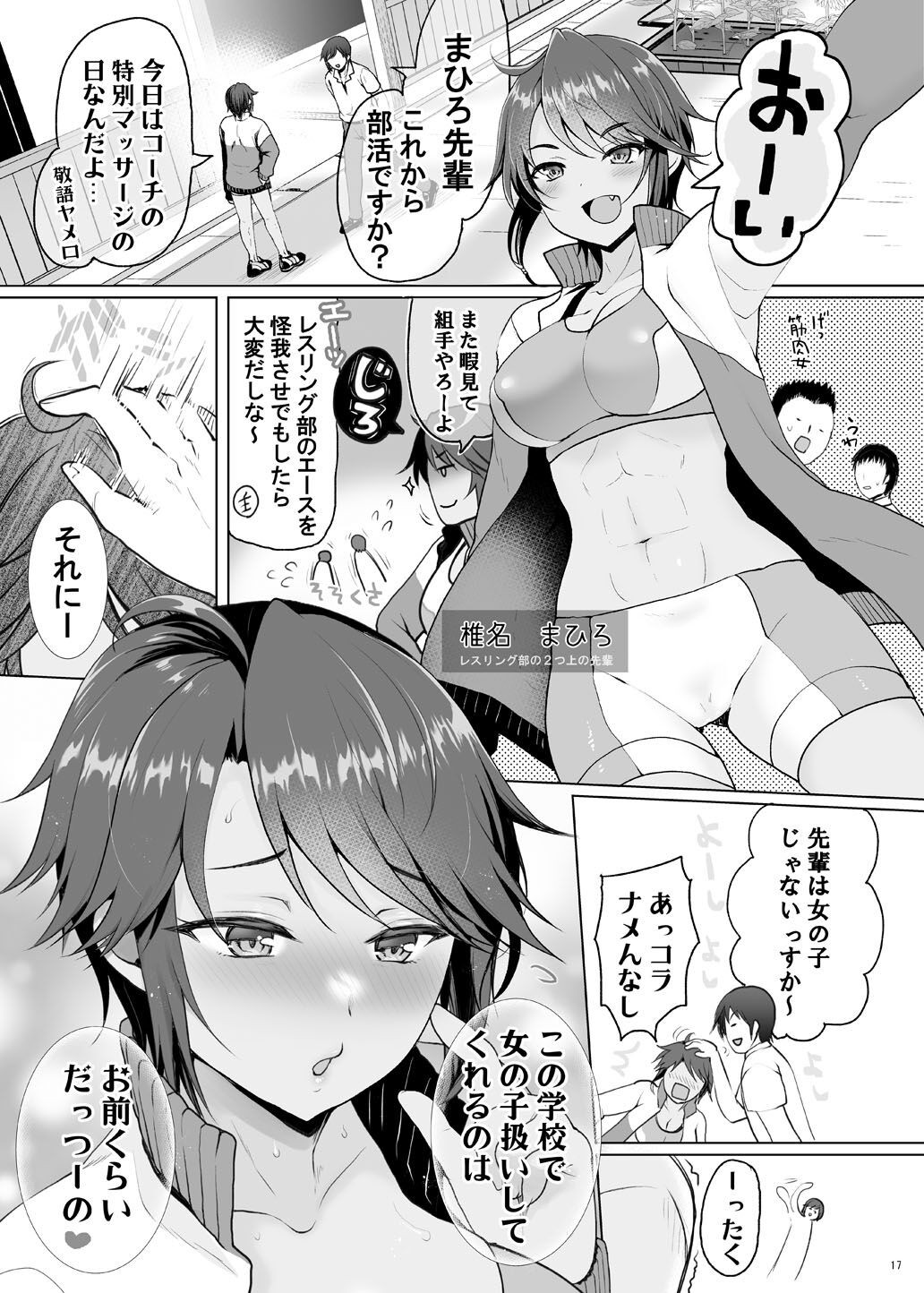 Page 17