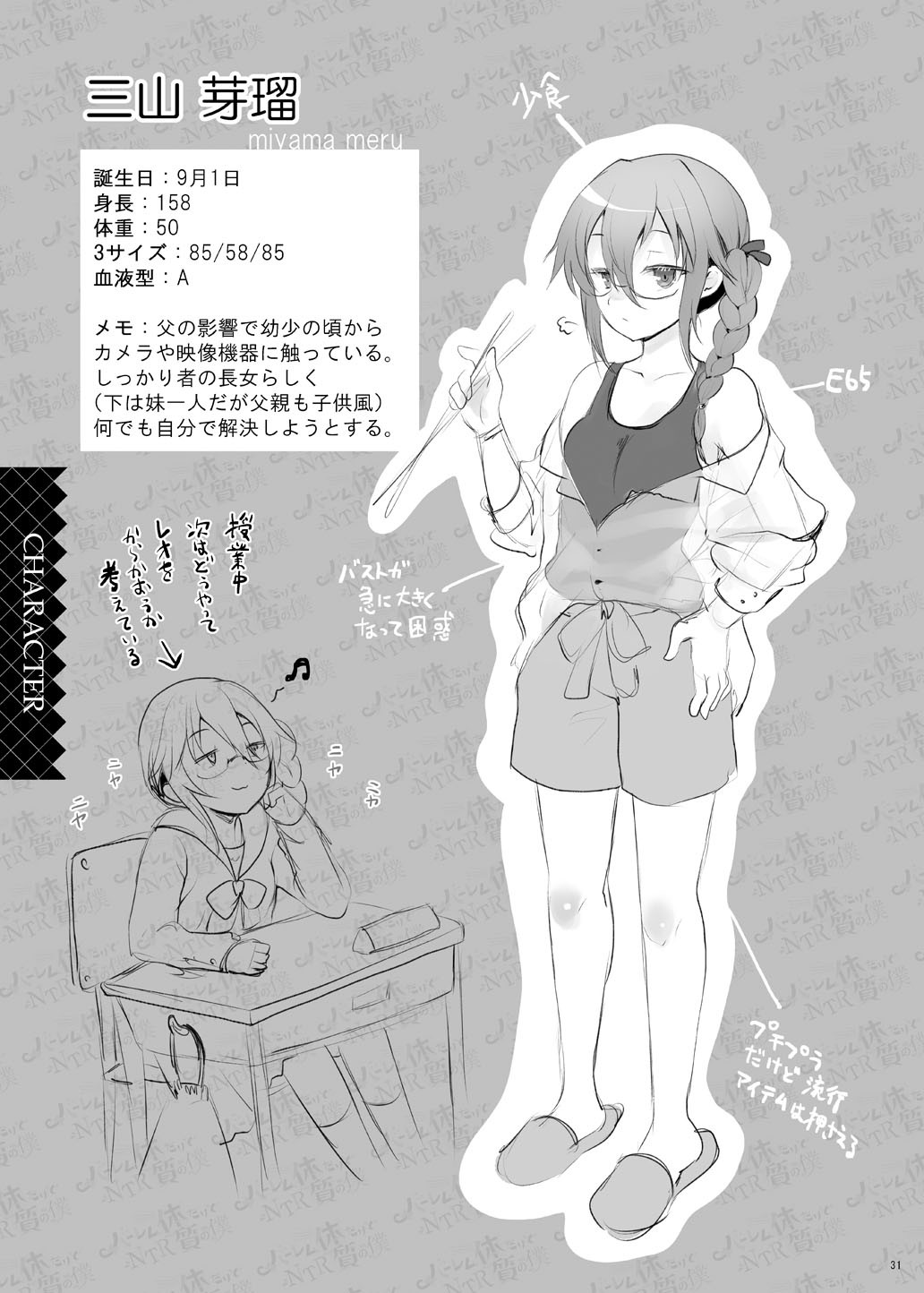 Page 31