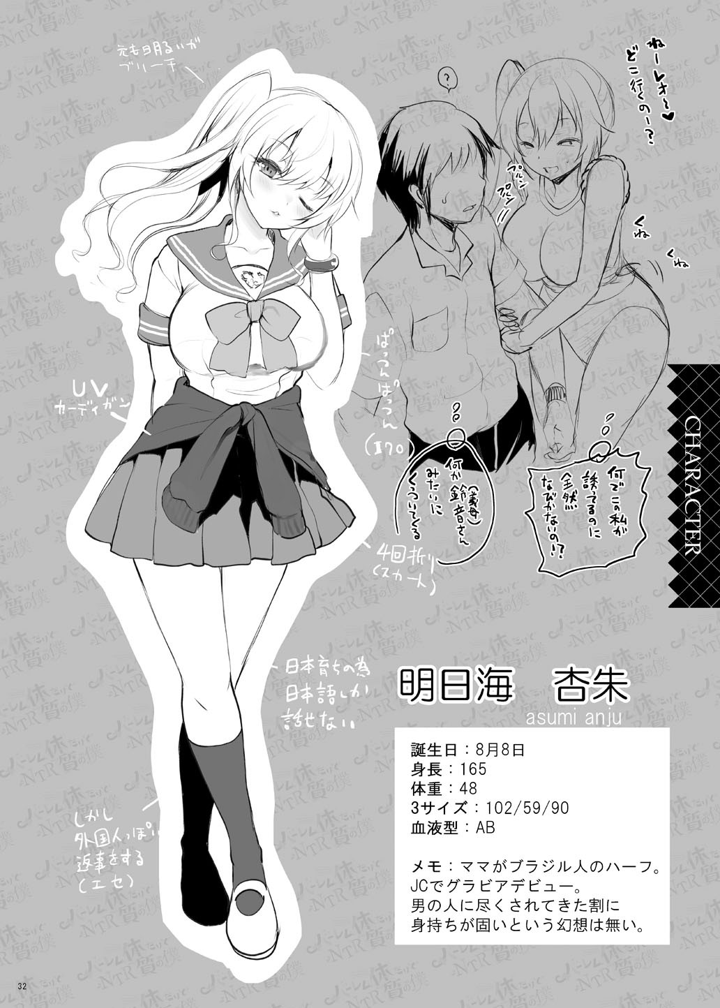 Page 32