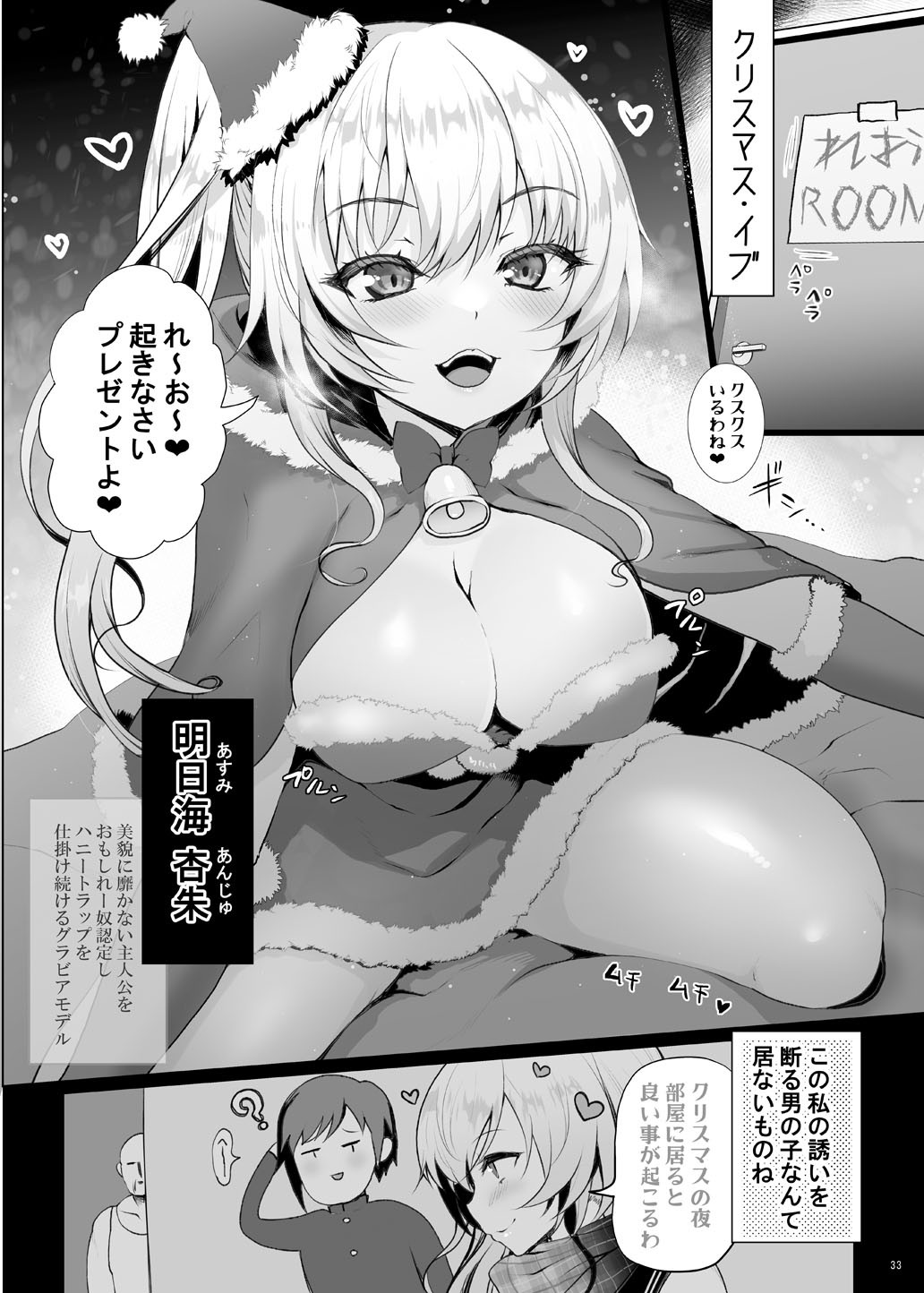 Page 33