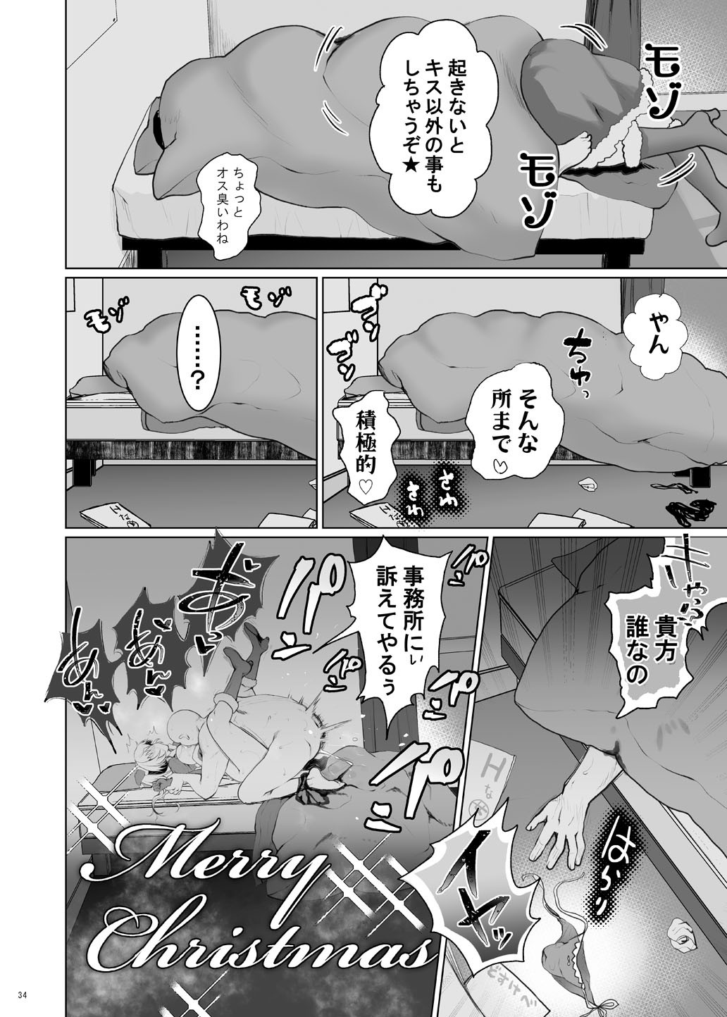 Page 34