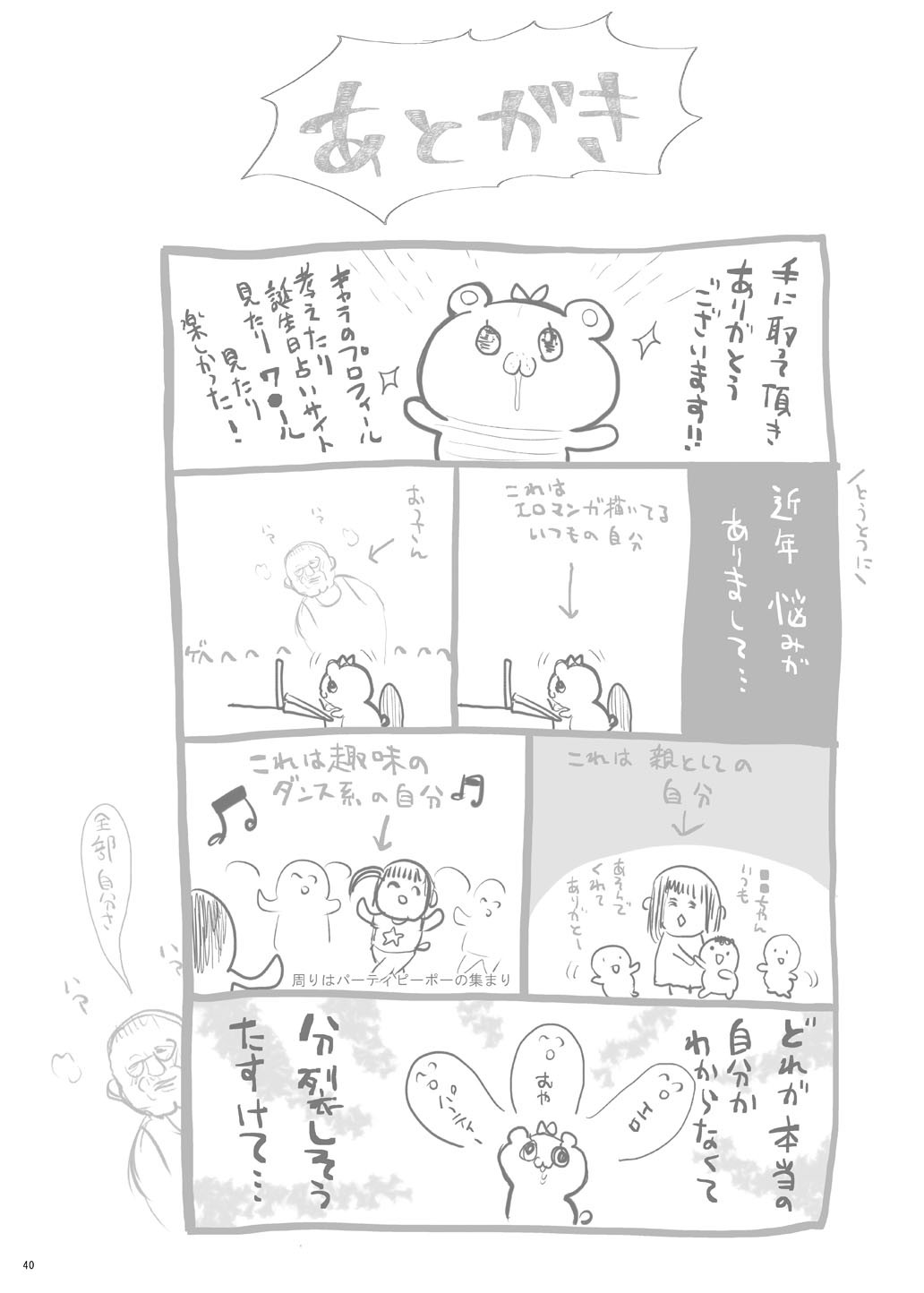 Page 40