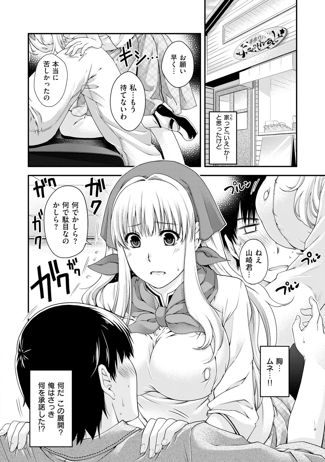 Page 112