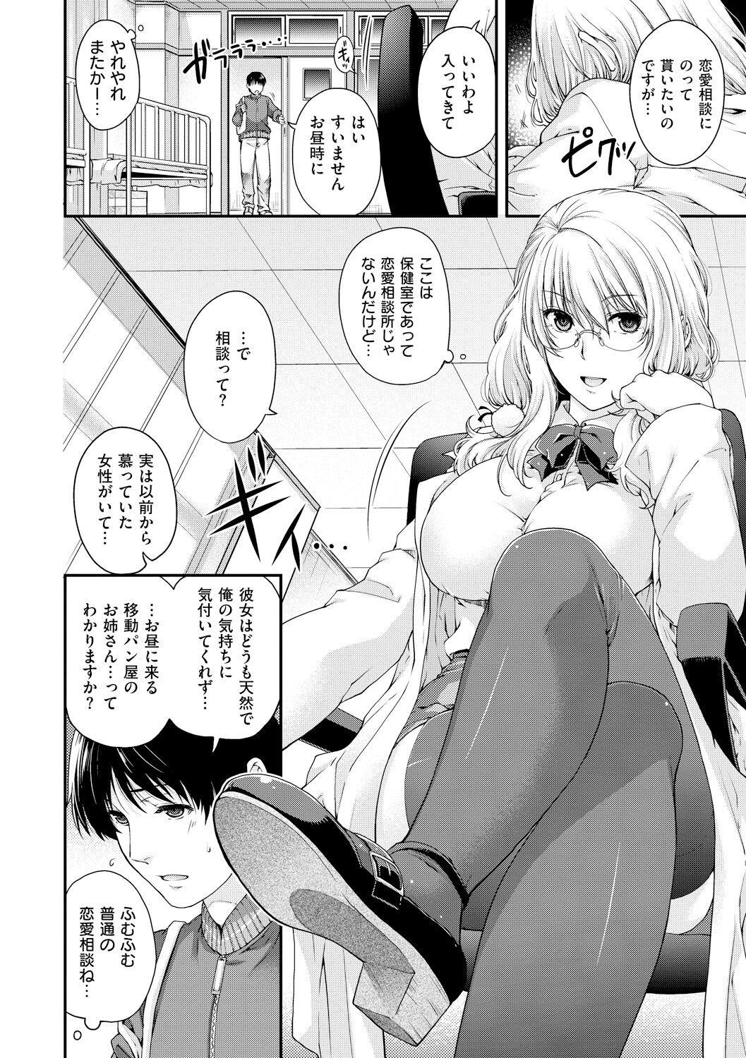 Page 132