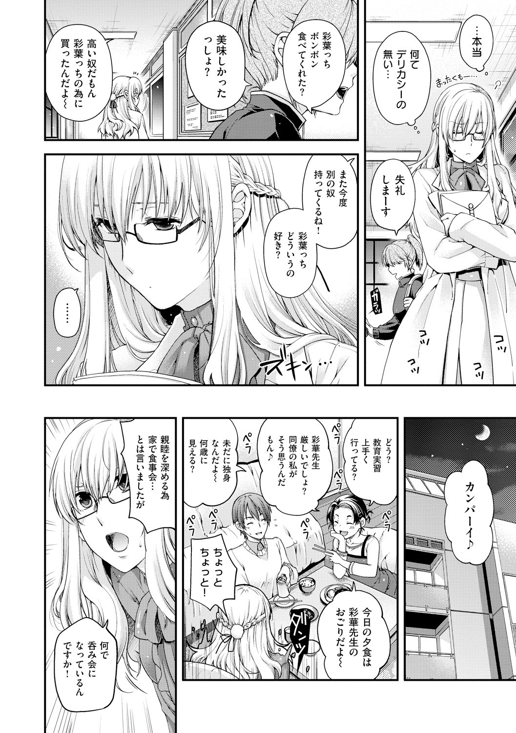 Page 158