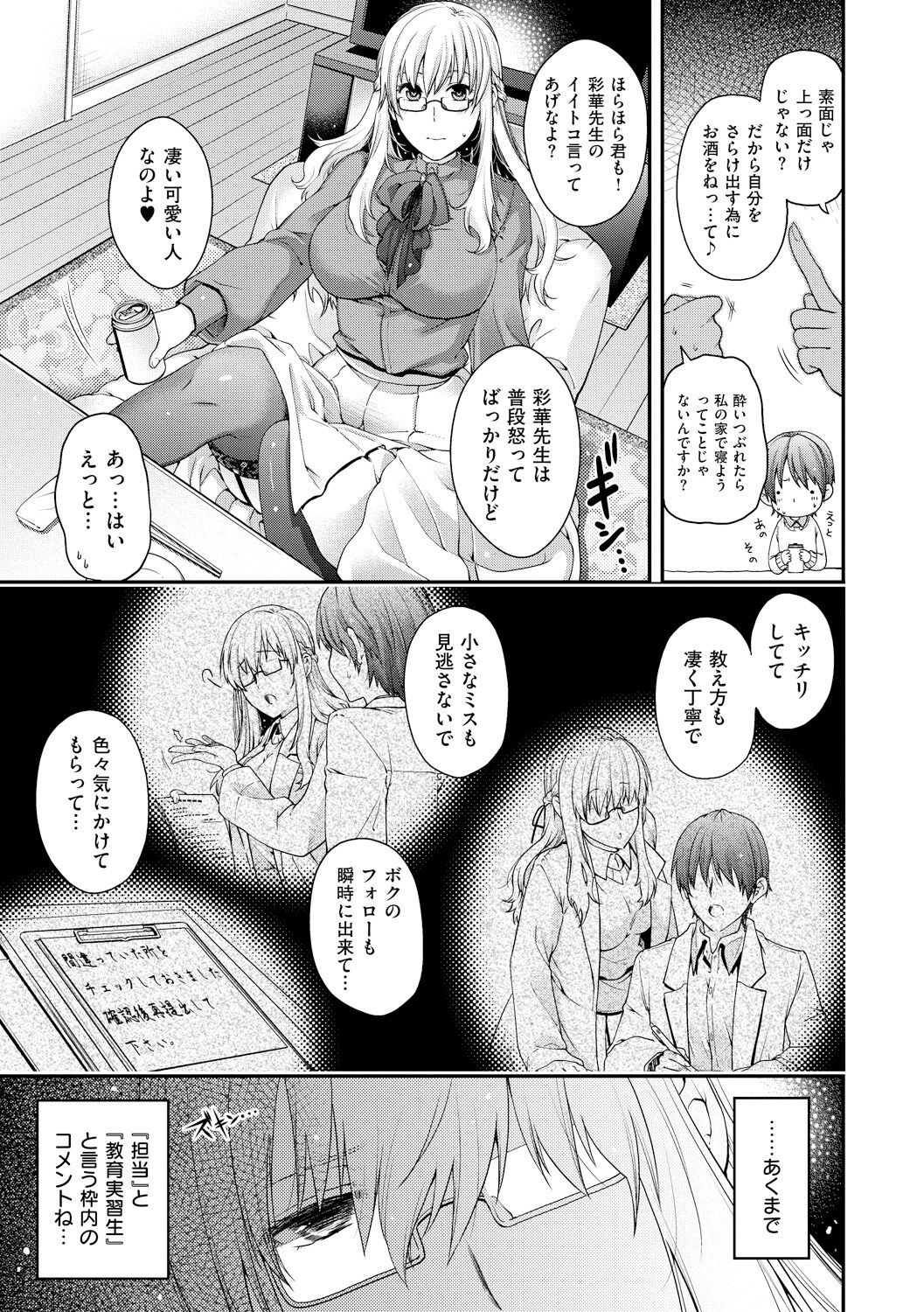 Page 159
