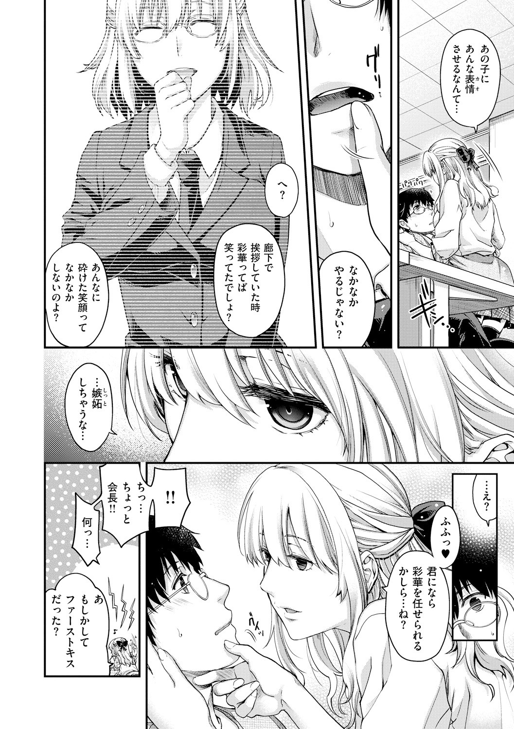 Page 196