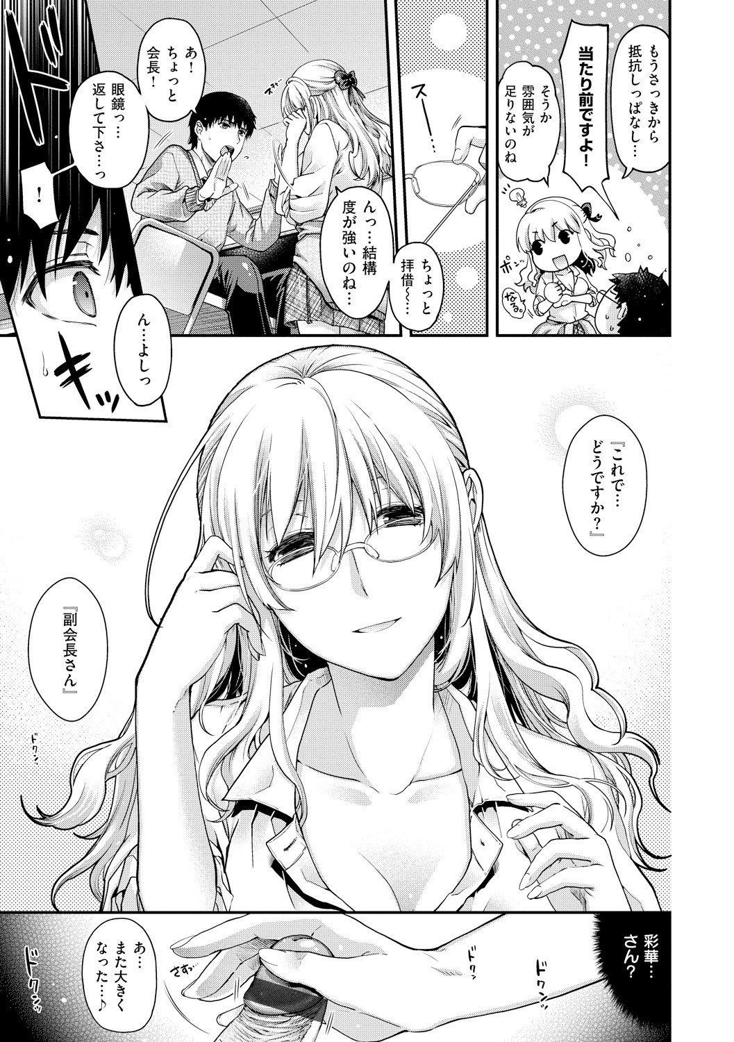 Page 199