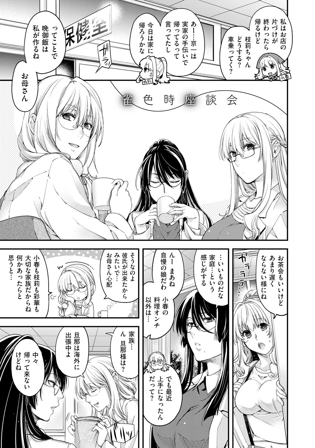 Page 213