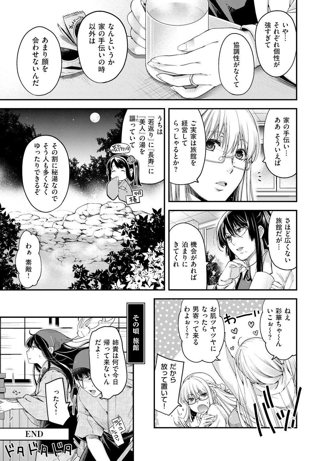 Page 215