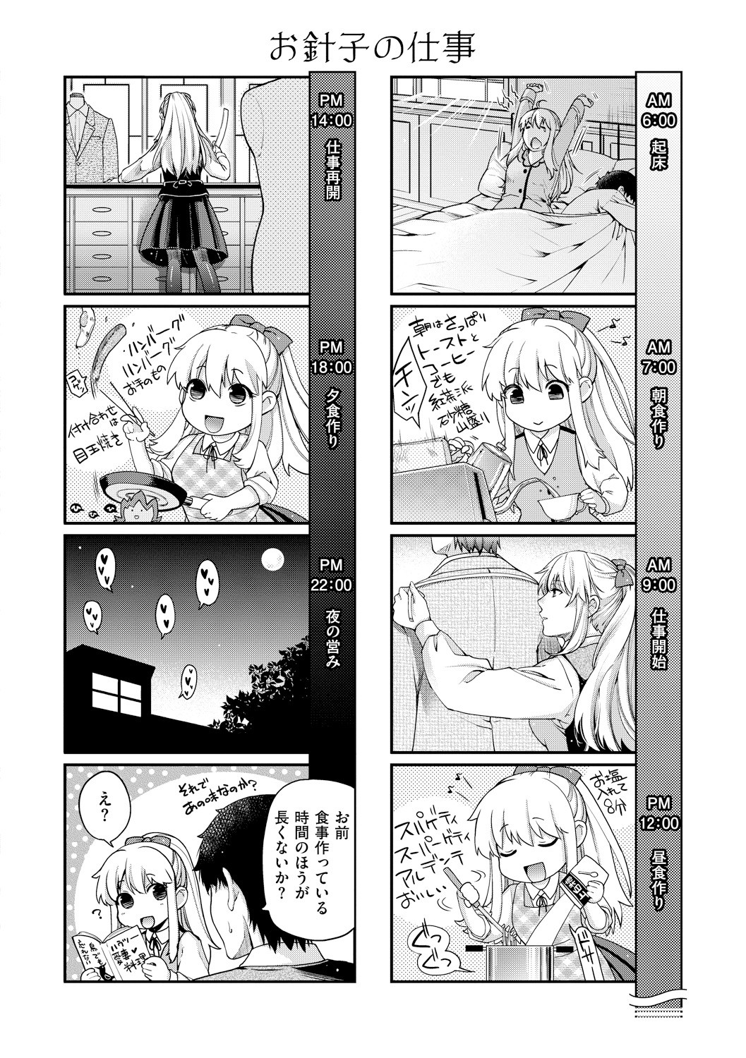 Page 216