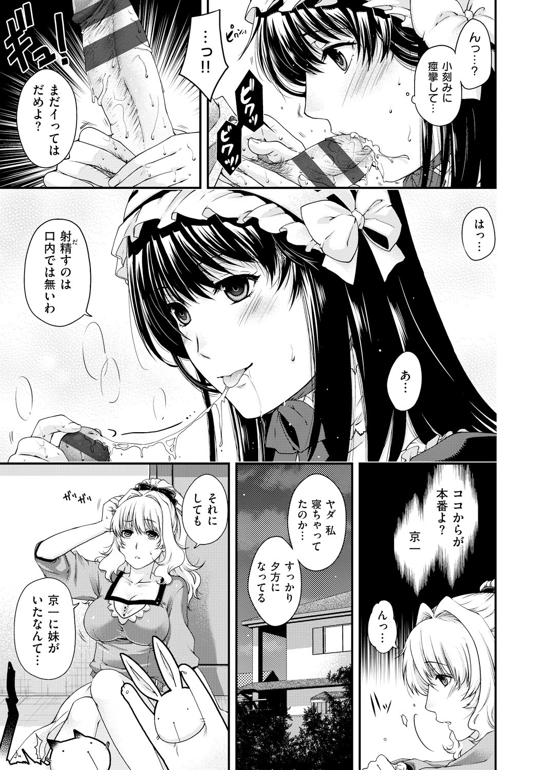 Page 67