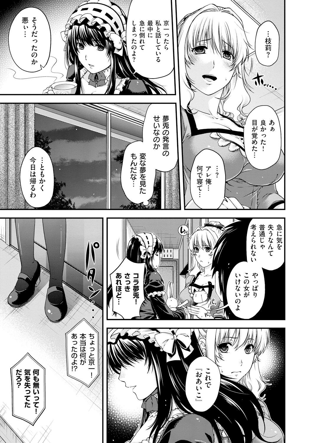Page 77