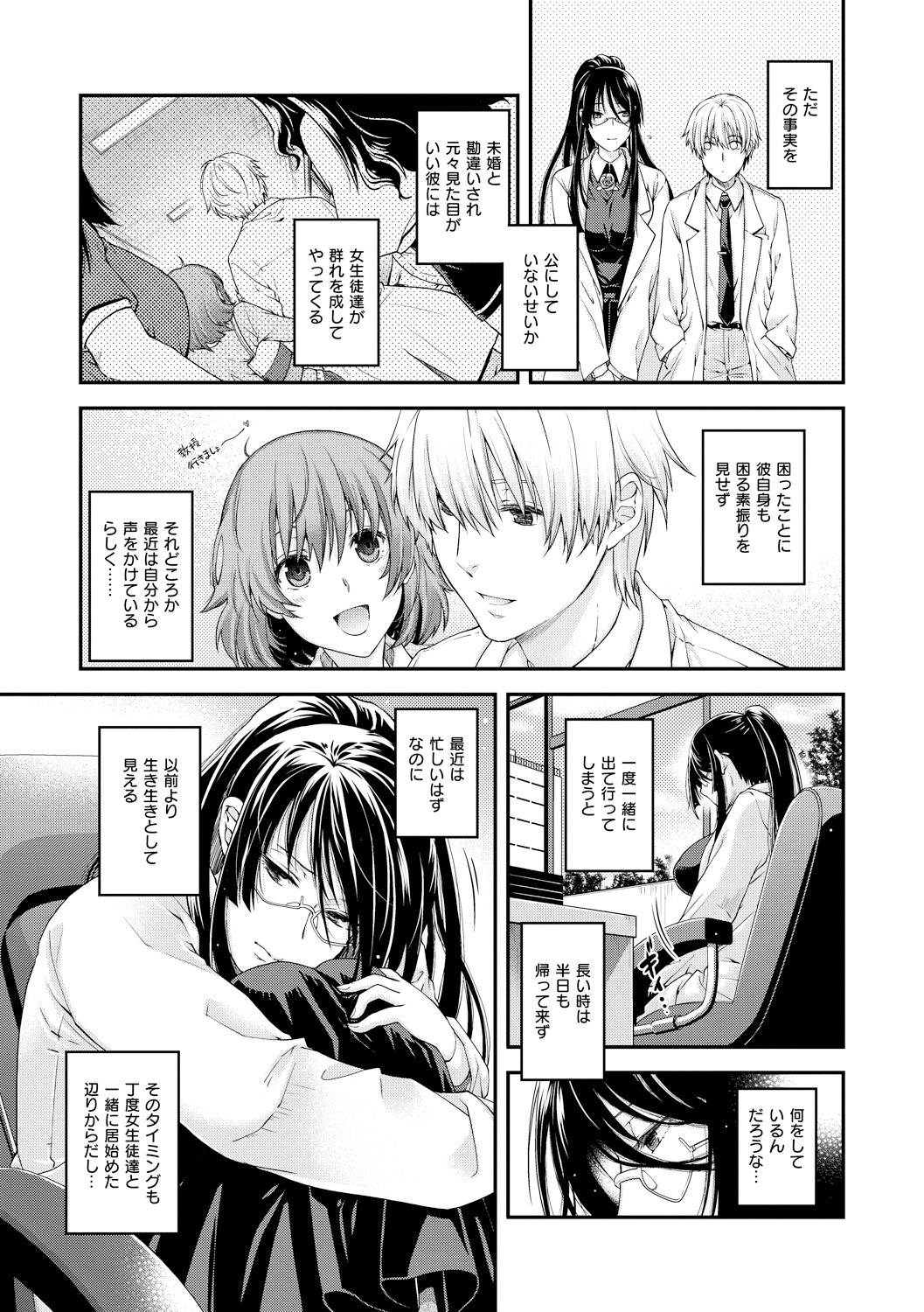 Page 81