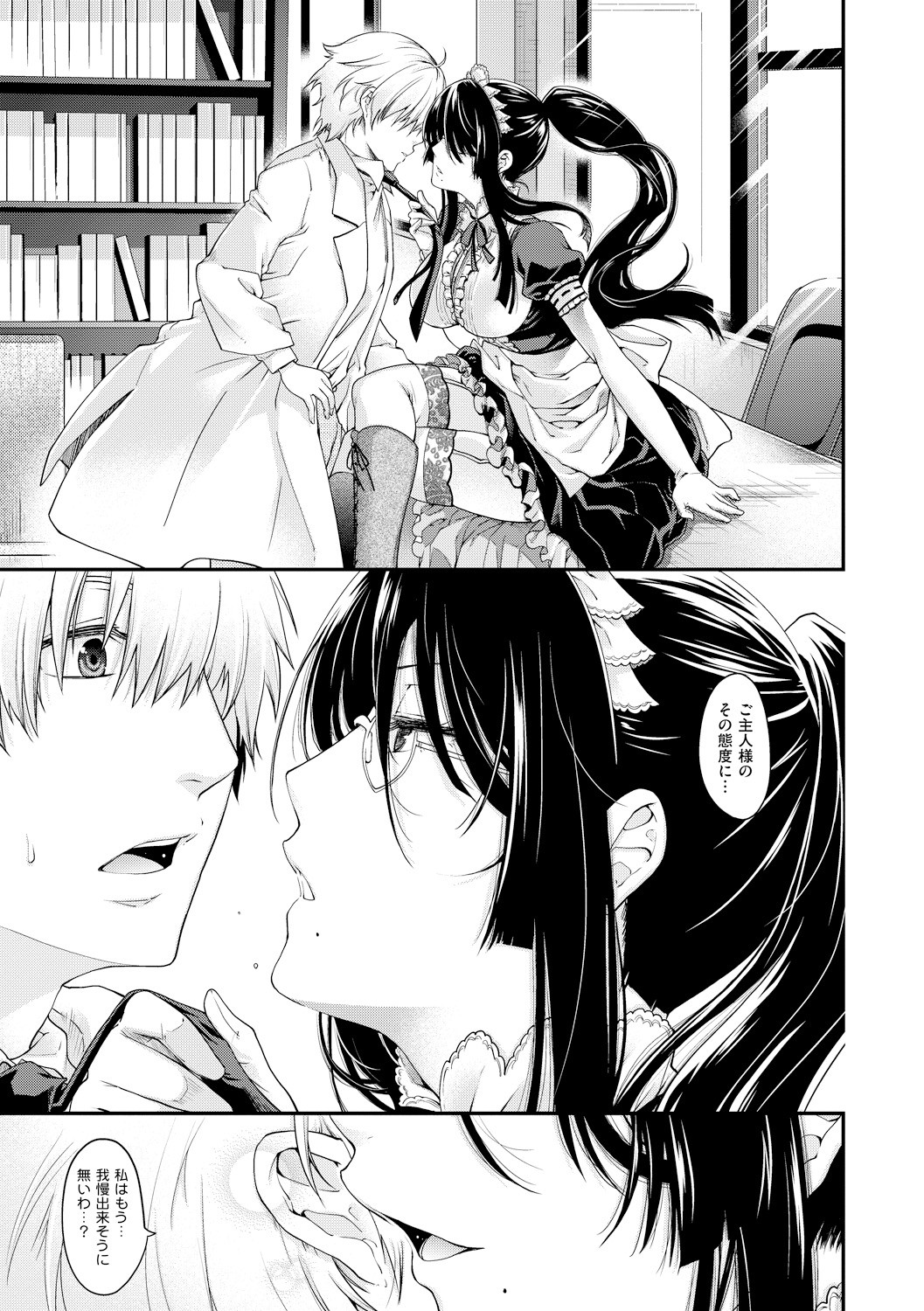 Page 87