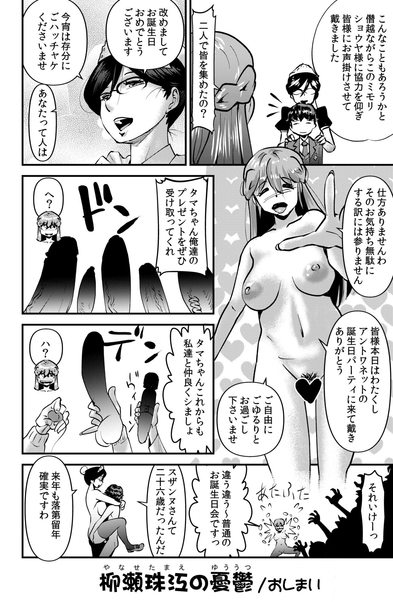 Page 32